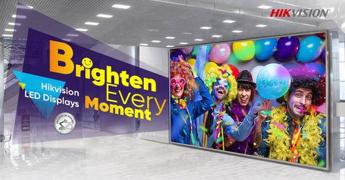 海康威视发布LED室内屏产品系列，引领安防与显示技术深度融合新浪潮