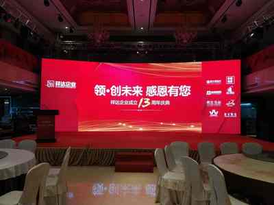 璀璨同行十三载，光影共贺新篇章——广州众泰祝贺祥达企业十三周年庆典圆满落幕